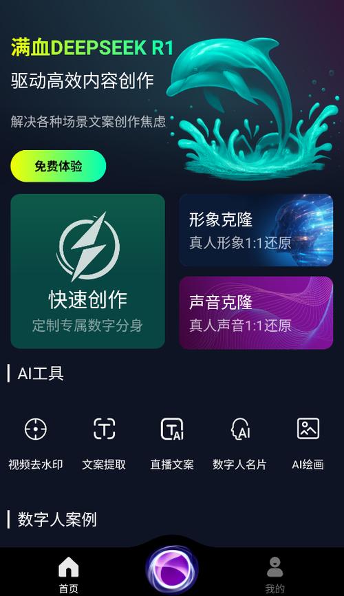 手机ai下载免费中文版破解版