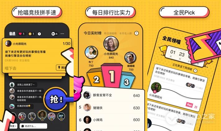 音遇刷金币软件