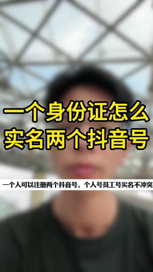 一个人可以有两个抖音号吗
