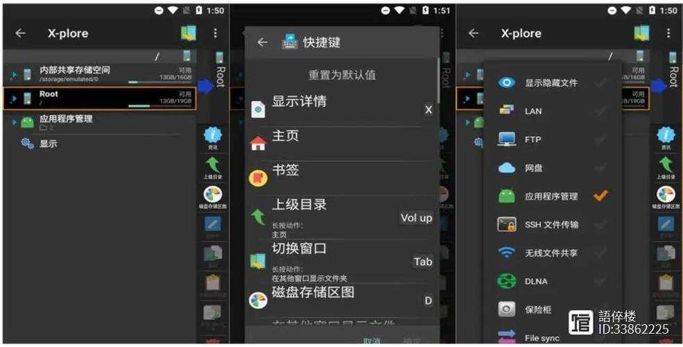 android软件开发工具