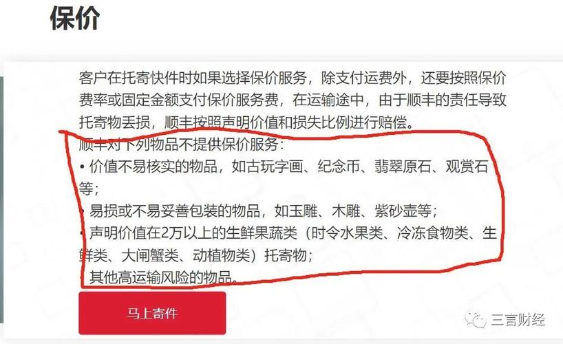 顺丰晚到赔偿一般怎么赔偿标准