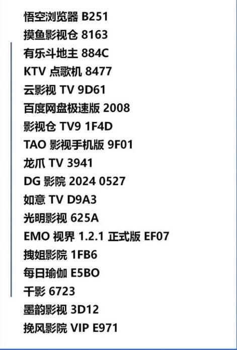 野草口令2026永久码怎么用