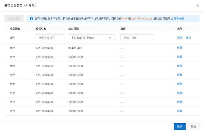 通讯录白名单怎么拉黑