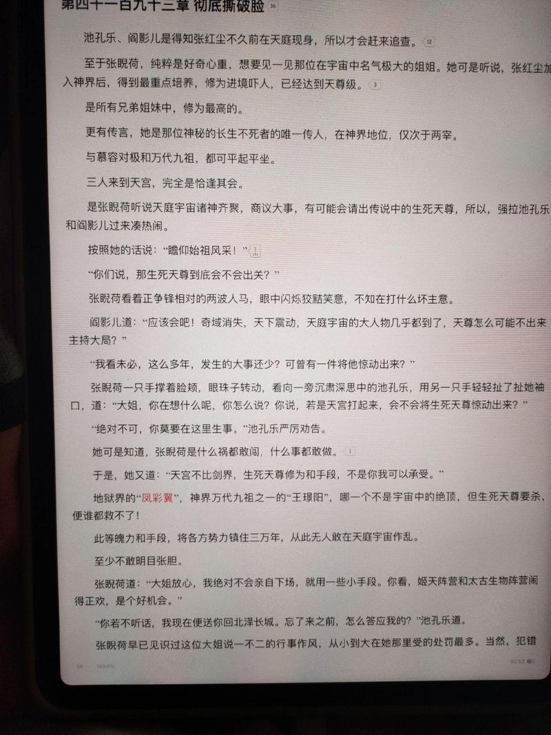 新笔趣阁万古神帝