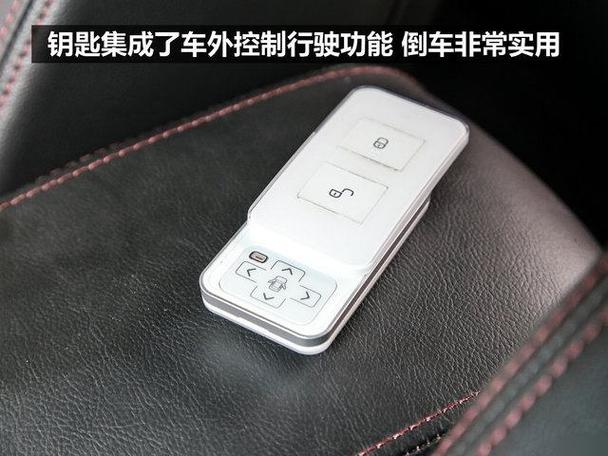 比亚迪蓝牙钥匙注册不了图标