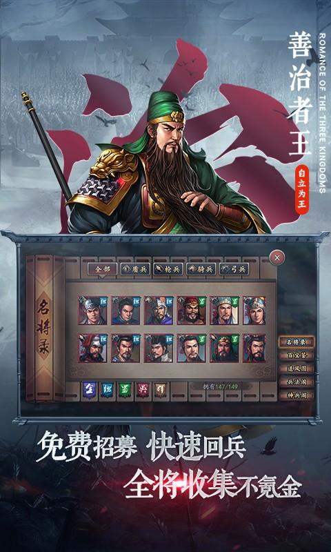 三国志战略版什么时候可以改名字