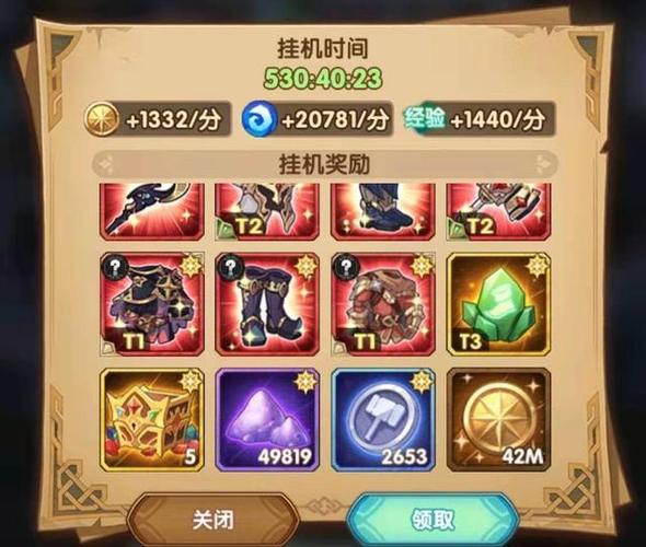 剑与远征多余的装备