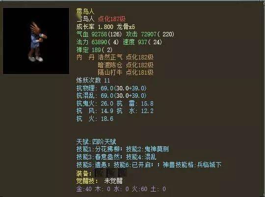 不同版本的老版神兽如何升级