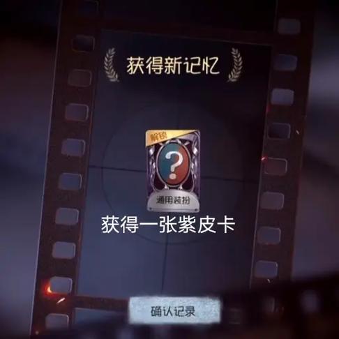 第五人格怎么卡紫皮