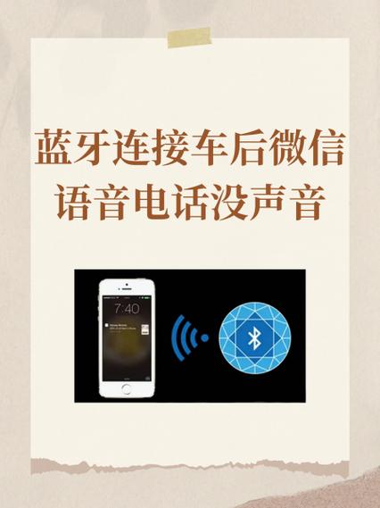 连蓝牙耳机打微信电话外放