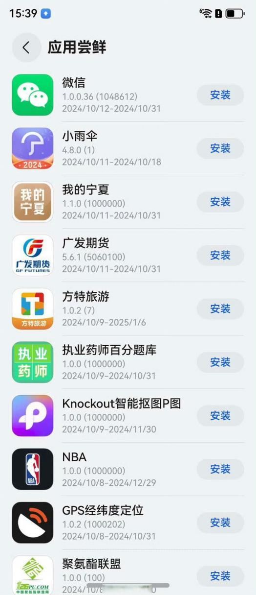 鸿蒙应用商店下载