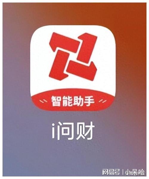 问财官网手机版app下载