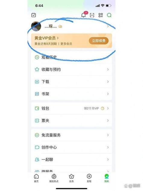 电视的vip怎么取消自动续费图标
