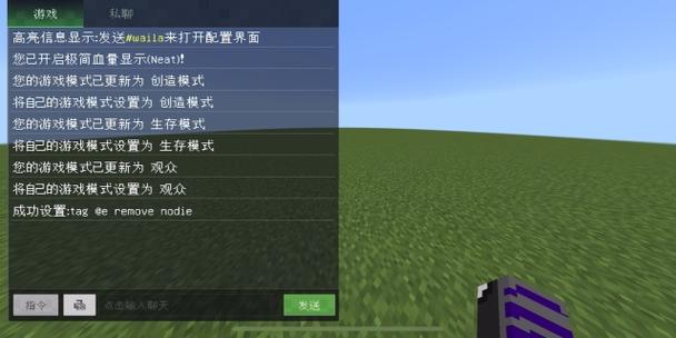mc旁观者模式怎么退出