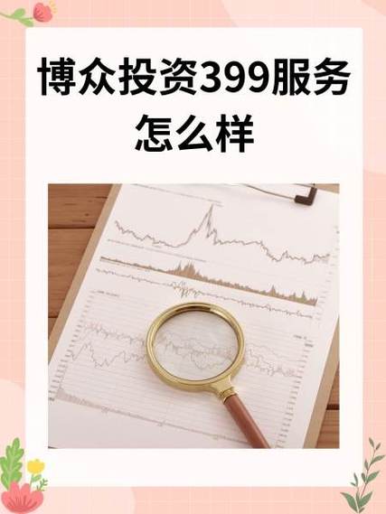 399一般有什么服务