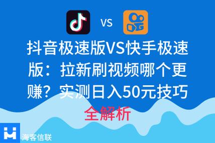 快手和快手极速版账号互通吗