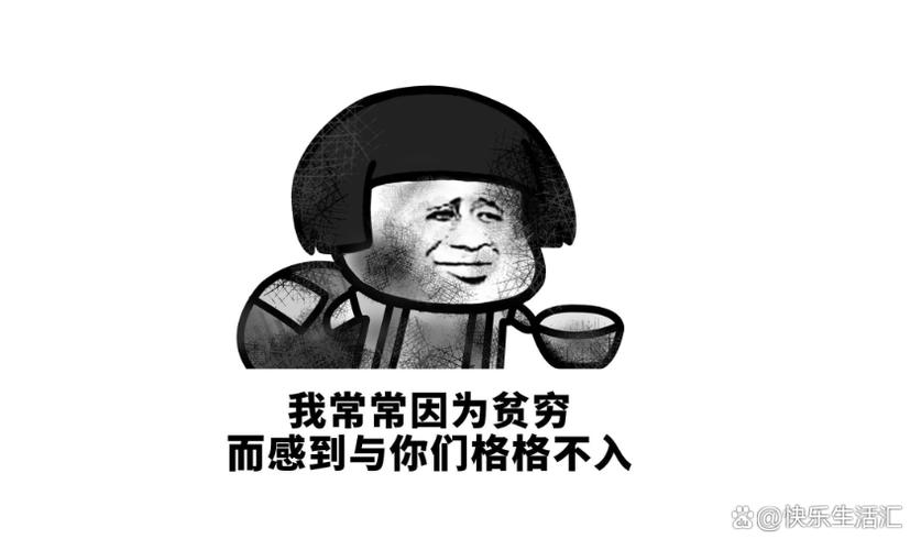 社会复杂表情包