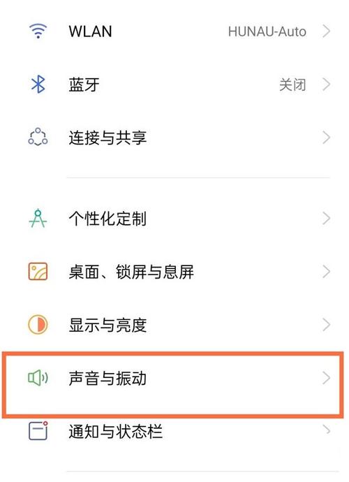 振动模式怎么调图标