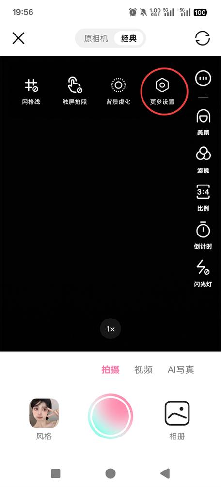 轻颜相机实况照片导入方法