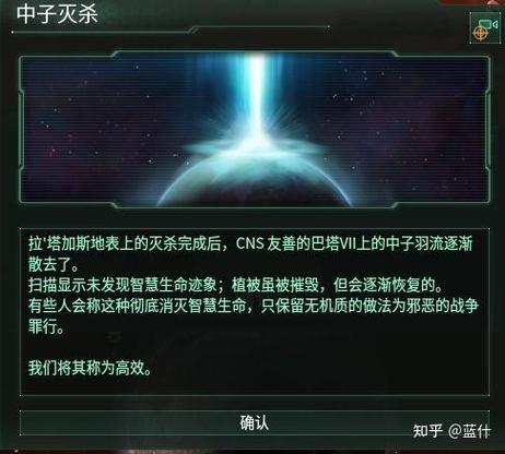 群星巨像飞升代码