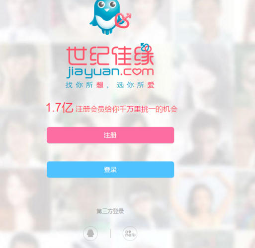 世纪佳缘钻石会员靠谱吗
