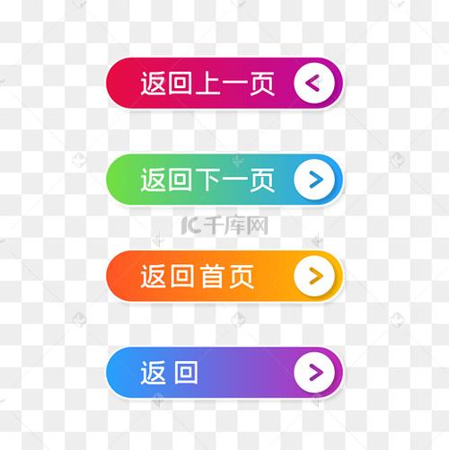 返回主界面