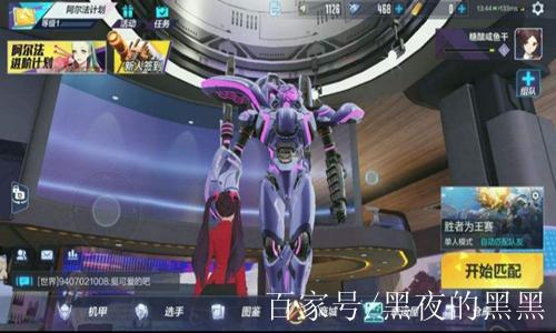 机动都市阿尔法怎么刷金币