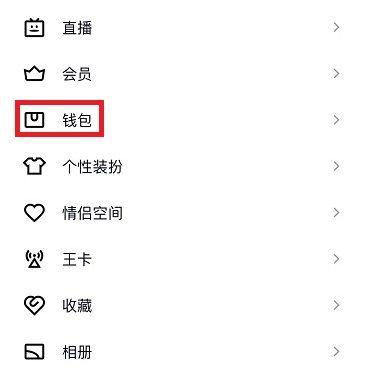 q币提现到qq钱包