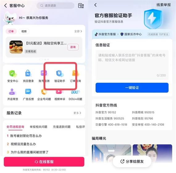 我刚刚接了198的电话怎么办