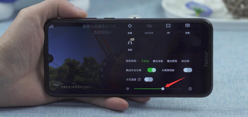 爱奇艺投屏调亮度