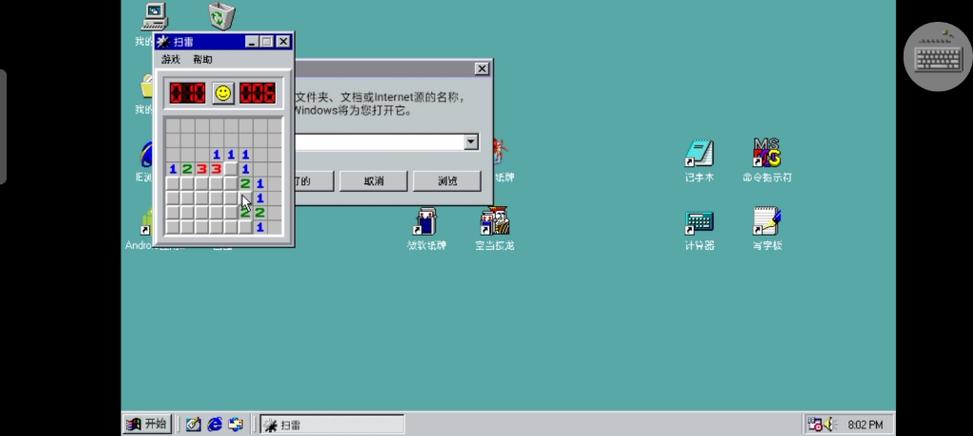 雷电模拟器 蓝屏