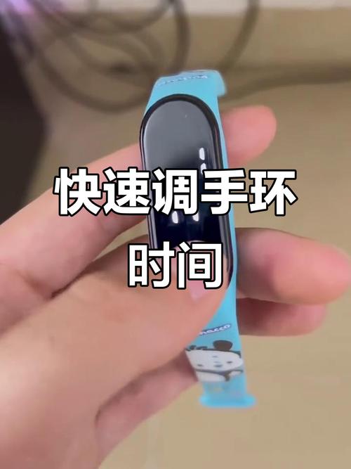 手环手动调时间