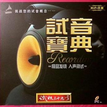 音色的分类和特性