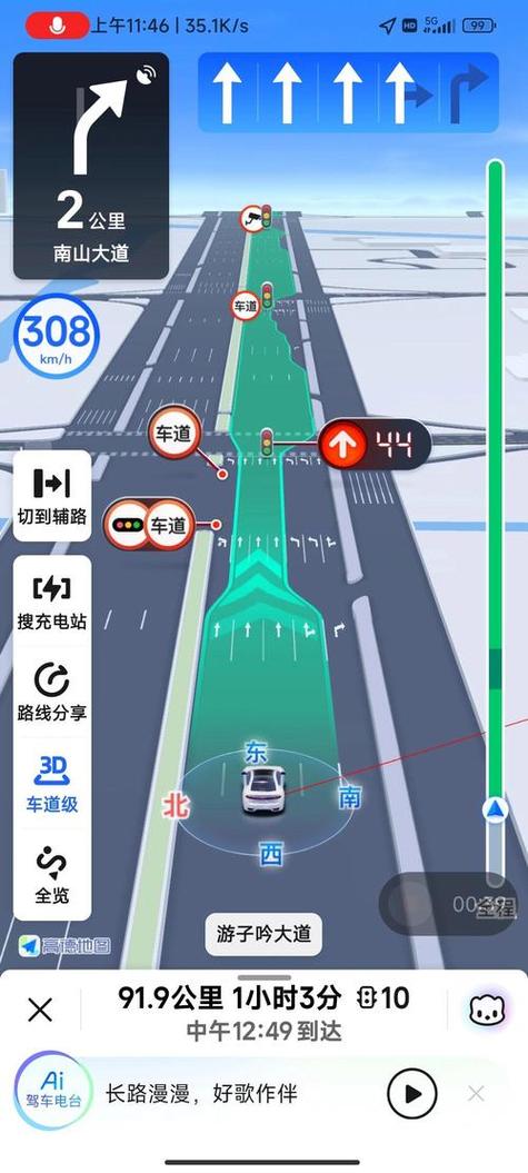 导航怎么显示实时车速