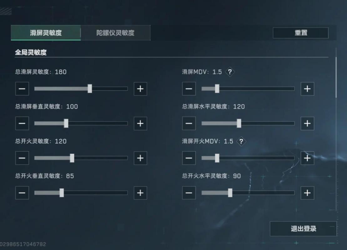 全陀螺仪灵敏度多少最好