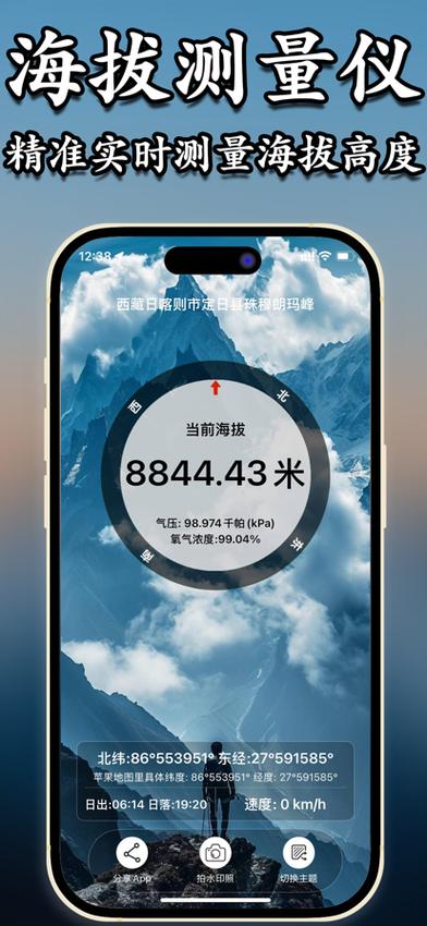 vivo手机怎么显示海拔高度