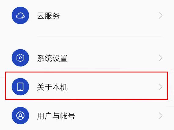 一加进入开发者选项