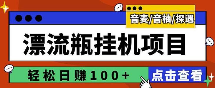 25个聊天赚米平台