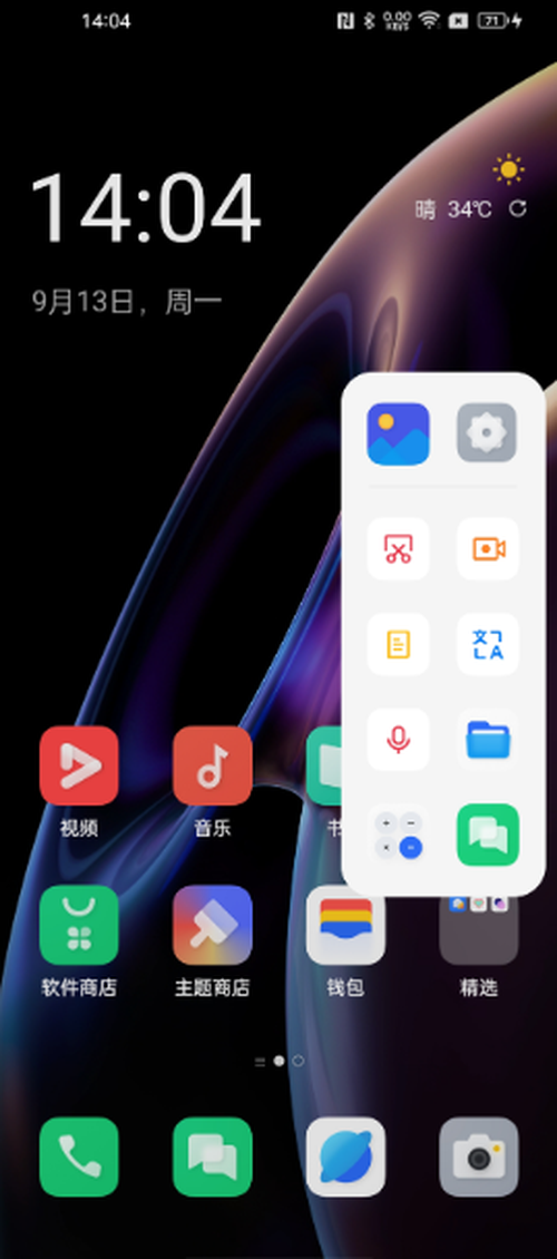智能侧边栏拉不出来