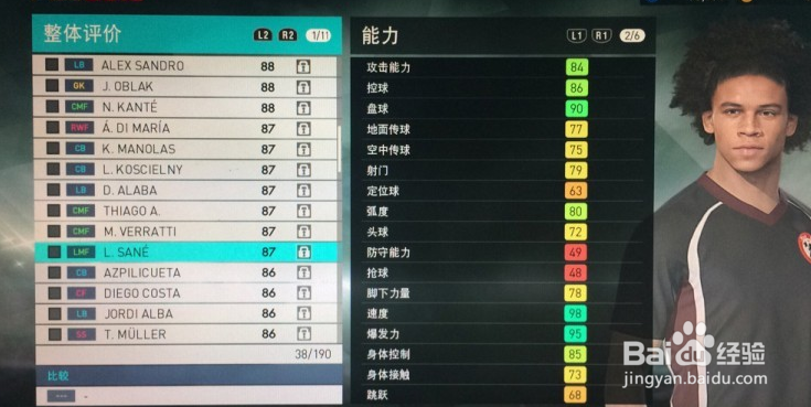 实况足球怎么抽到黑球