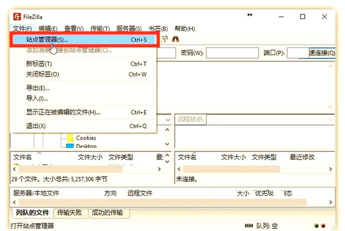 如何访问ftp服务器