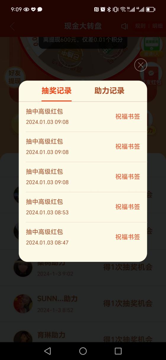 拼多多助力最后0.01个钻石