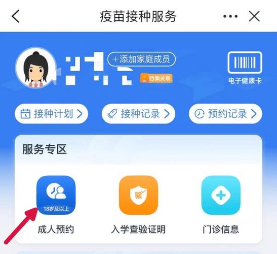 疫苗接种下载什么软件