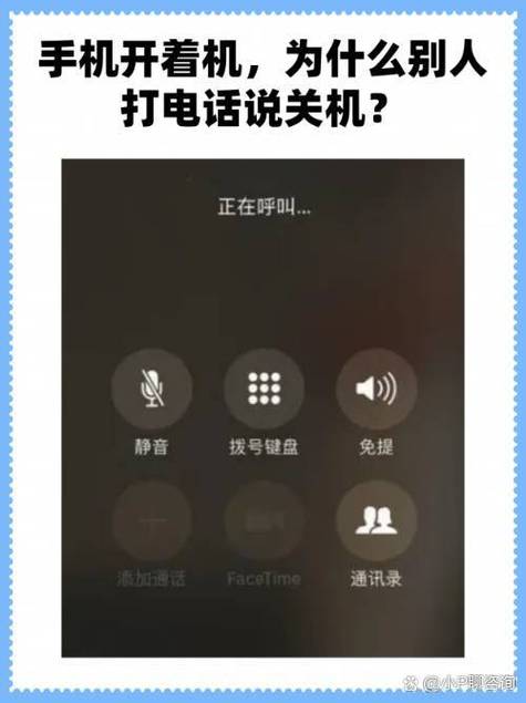 老年机一来电就关机什么原因图标