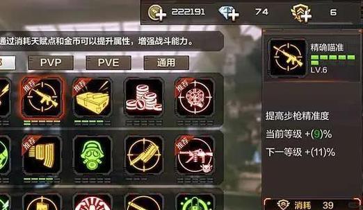 穿越火线生化模式天赋怎么加