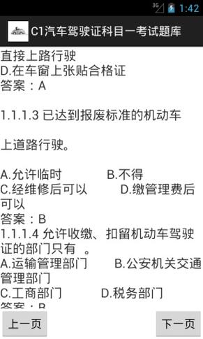 驾驶证考试答案智能扫题