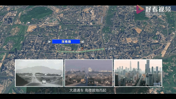 有一种速度叫深圳速度