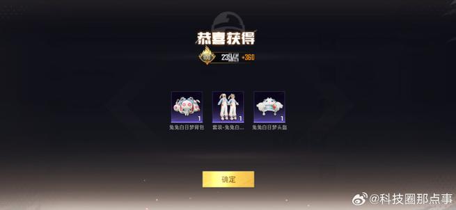 和平精英黑客
