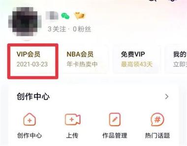 视频升级酷喵VIP注意事项