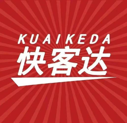 快达官网入口